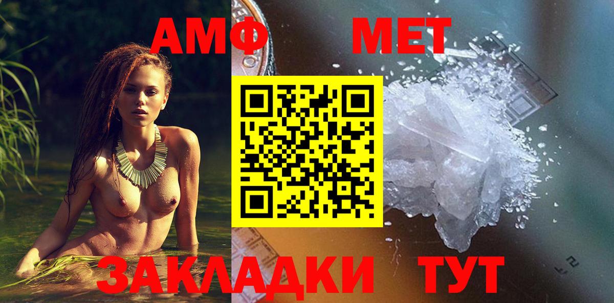 Amphetamine  АМФ 97%  Амфетамин  Кимры  Вход с VPN 