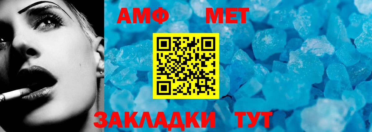 Амфетамин 98% Кимры