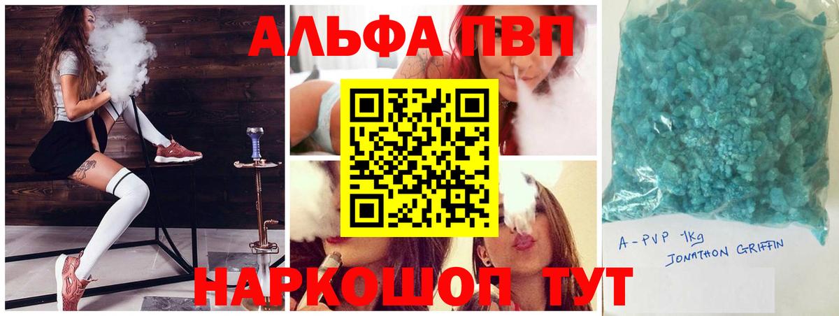 A-PVP СК Кимры