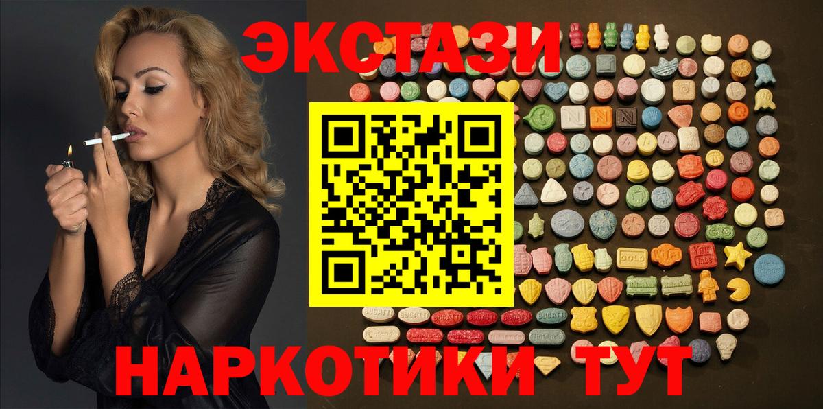Ecstasy Punisher  Ecstasy 250 мг  Кимры  Вход с VPN 