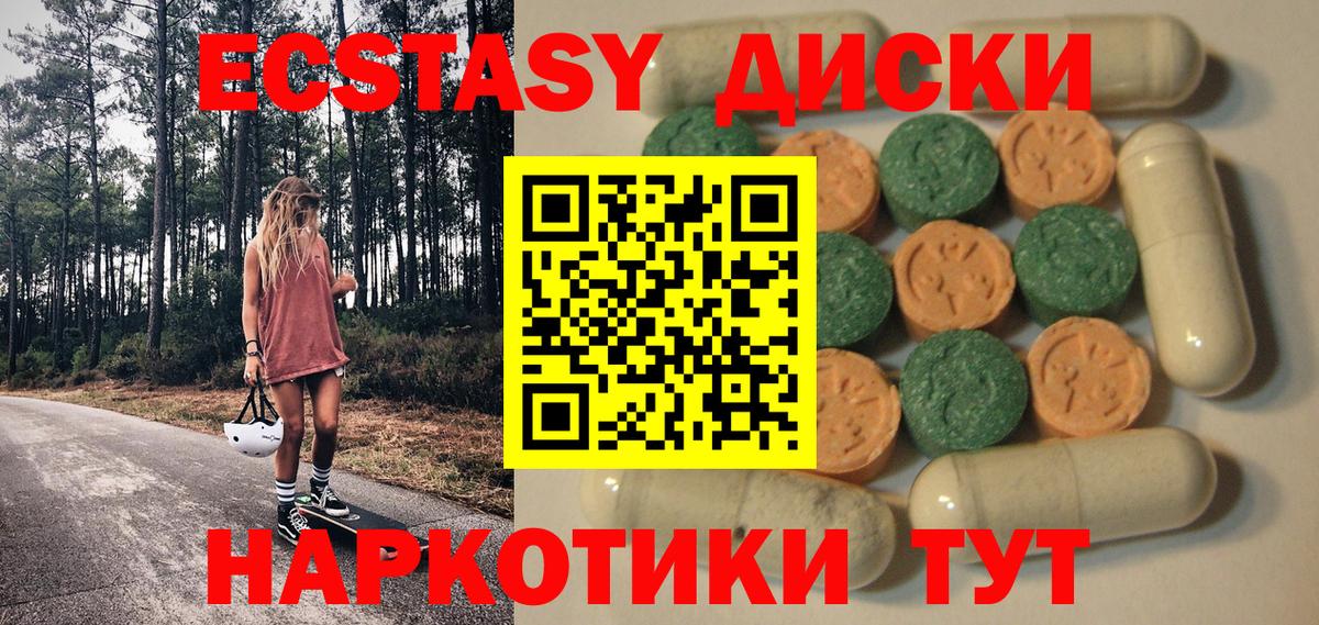 Экстази круглые Кимры