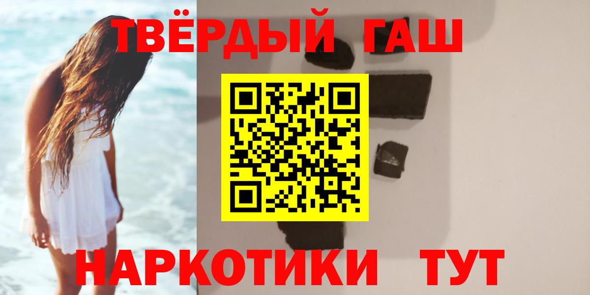 ГАШИШ Premium  Вход с VPN  Гашиш  Кимры 