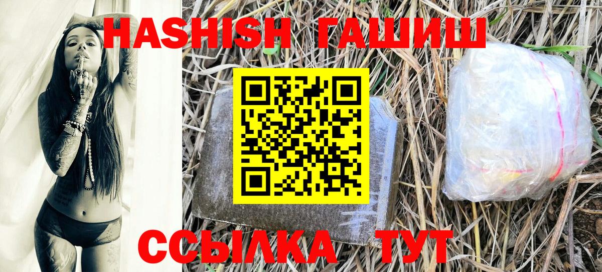 ГАШИШ 40% ТГК Кимры