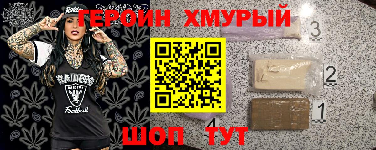 Героин афганец Кимры