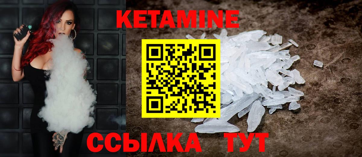 Кетамин VHQ Кимры