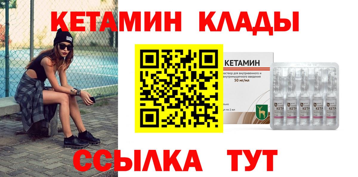 Кетамин ketamine  ОМГ ОМГ ТОР  Вход с VPN  Кимры  Кетамин VHQ 