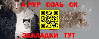 альфа пвп Конаково