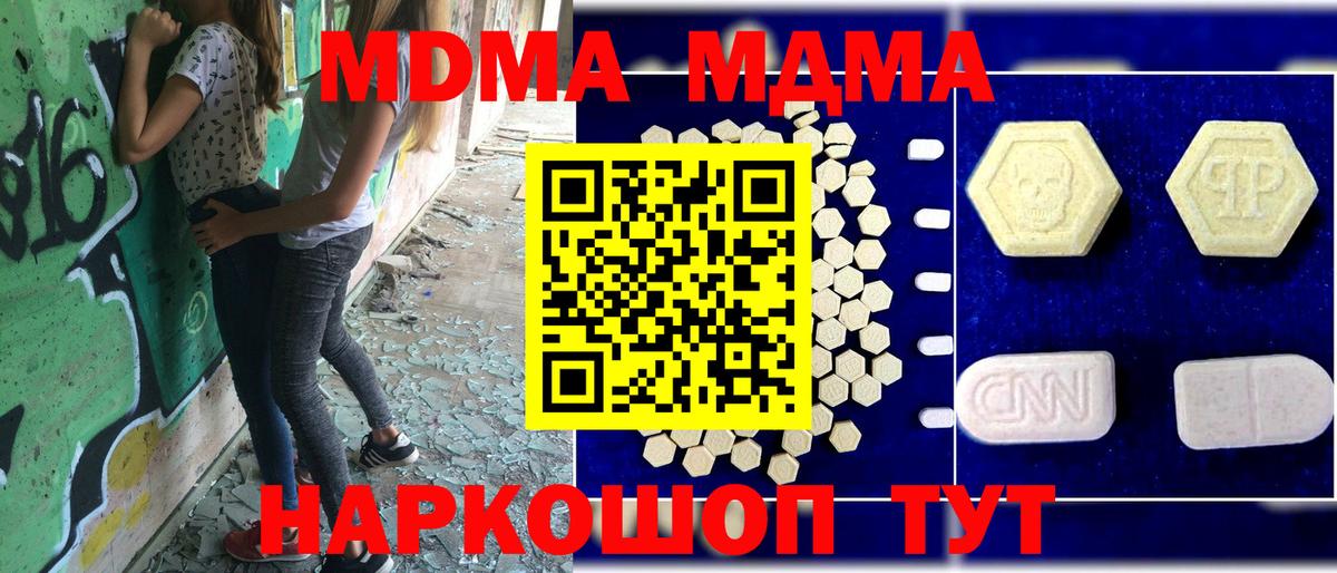 МДМА VHQ  MDMA Molly  Вход с VPN  МДМА  Кимры 