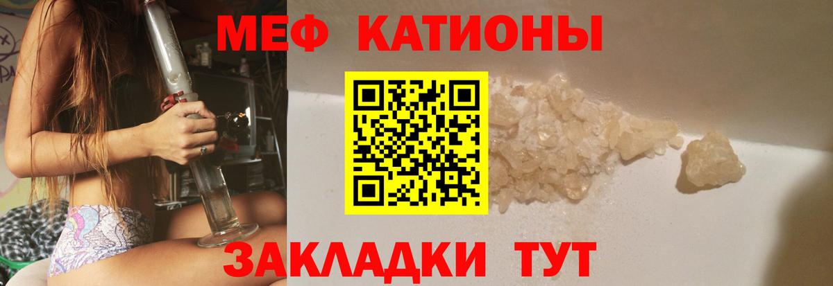 МЕФ кристаллы Кимры