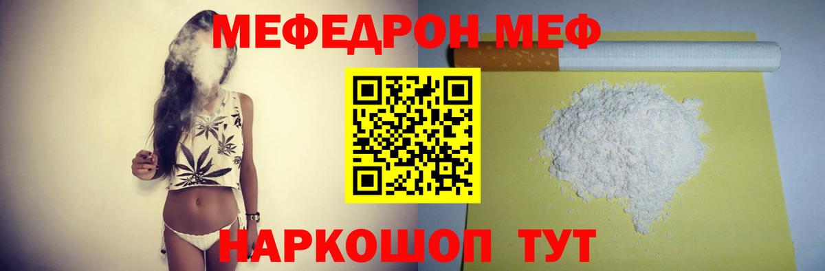 Меф  Вход с VPN  Кимры  Меф мука  Мефедрон 4 MMC 