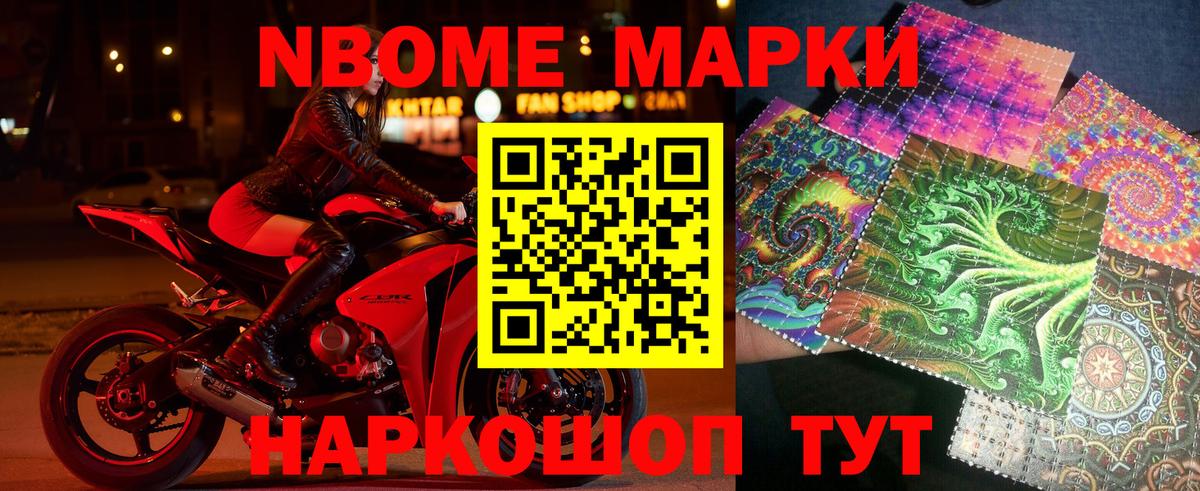 Марки N-bome 1,8мг  Вход с VPN  Марки 25I-NBOMe  Кимры 