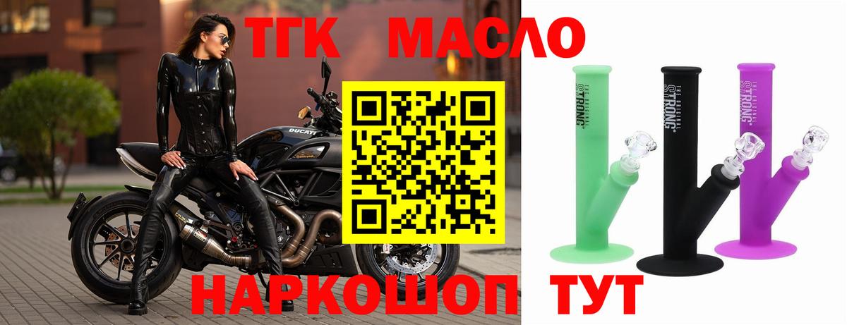 Дистиллят ТГК Wax  Дистиллят ТГК вейп  Кимры  гидра tor  Вход с VPN 